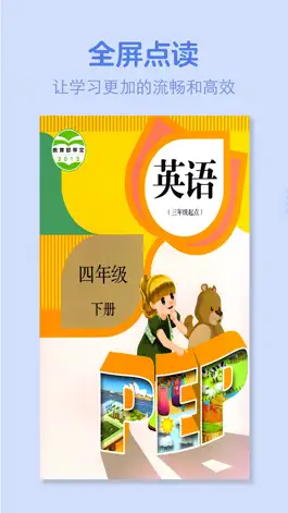 Game screenshot 四年级英语下册-人教版学习点读机 mod apk