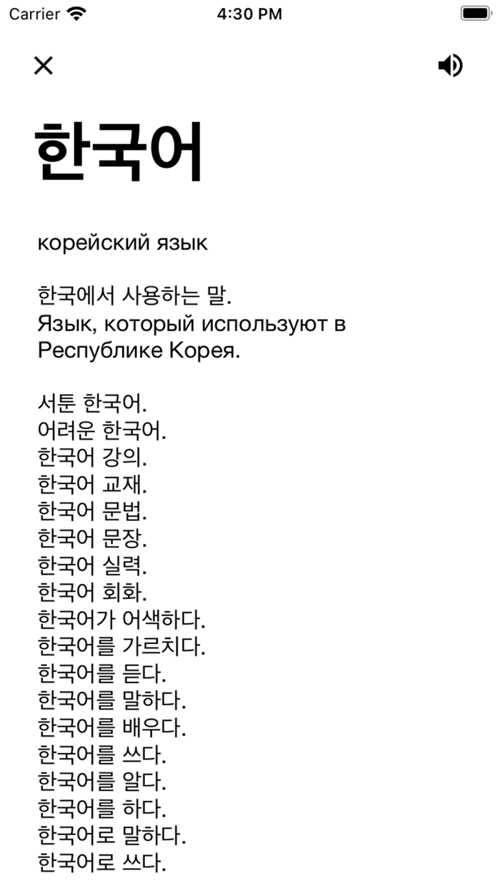 사전 - Словарь