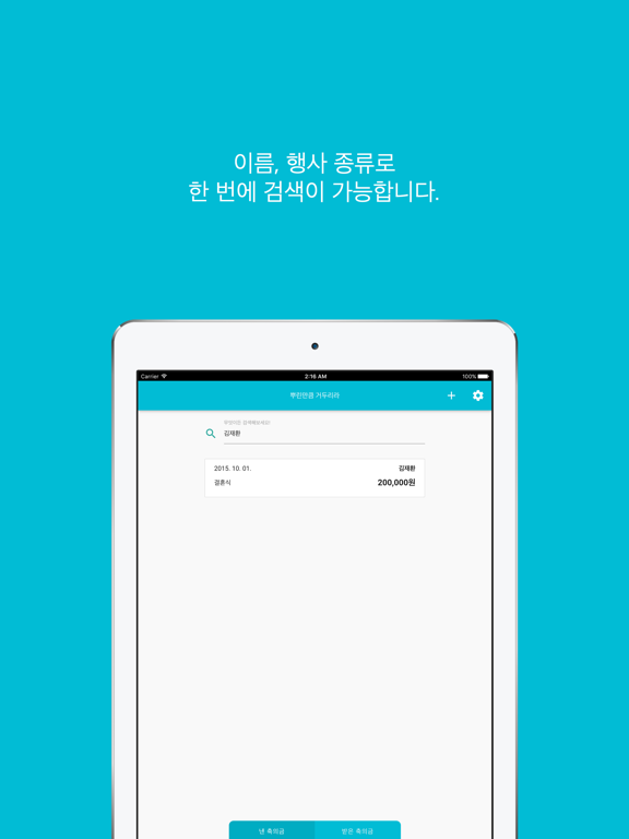 Screenshot #6 pour 뿌거: 뿌린만큼 거두리라