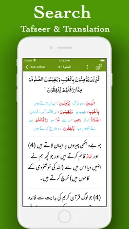 Game screenshot islam One | Azkaar Dua |Seerah hack