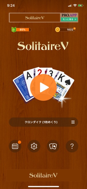 ソリティア V 1人で遊べる トランプ カードゲーム集 をapp Storeで