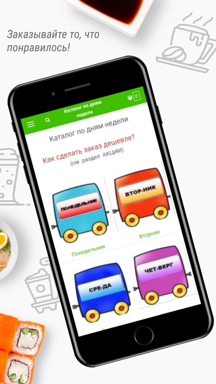 Кафе Дружба. Доставка