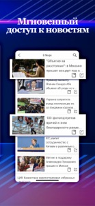 Новости Китая screenshot #5 for iPhone