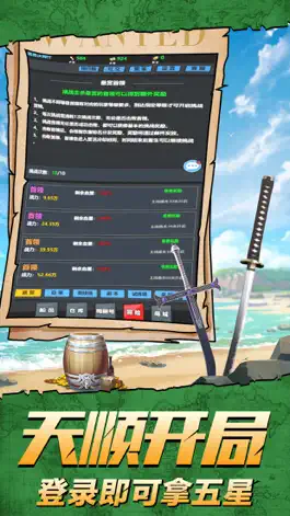Game screenshot 伟大航线的男人 - 文字休闲卡牌放置挂机 hack