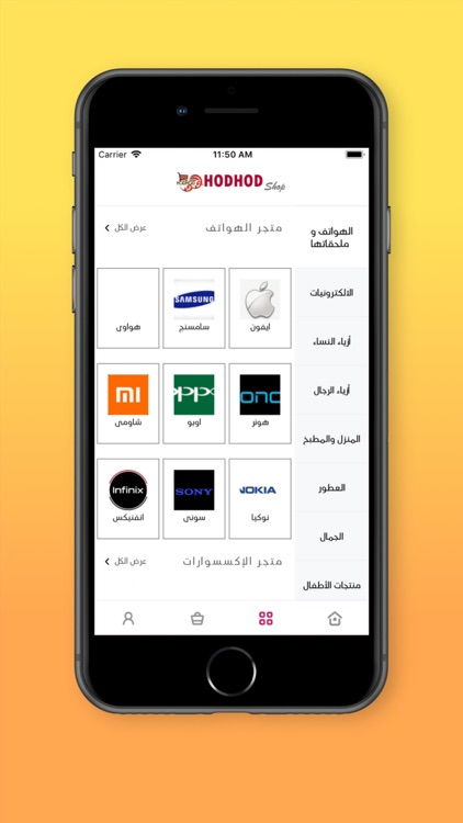 HodhodShop screenshot-4