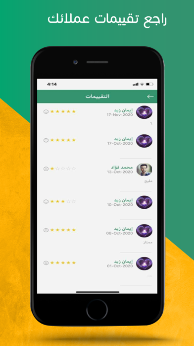 اي خدمات - مزود الخدمة Screenshot