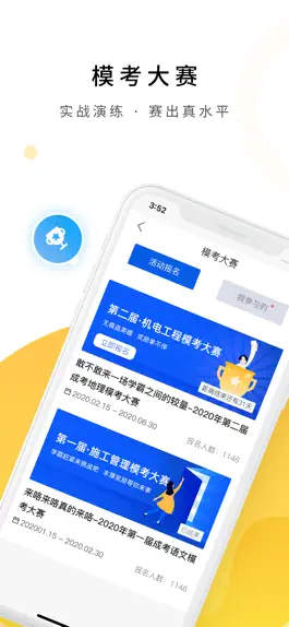 Game screenshot 经济师题库-初中级经济师考试备考宝典 hack