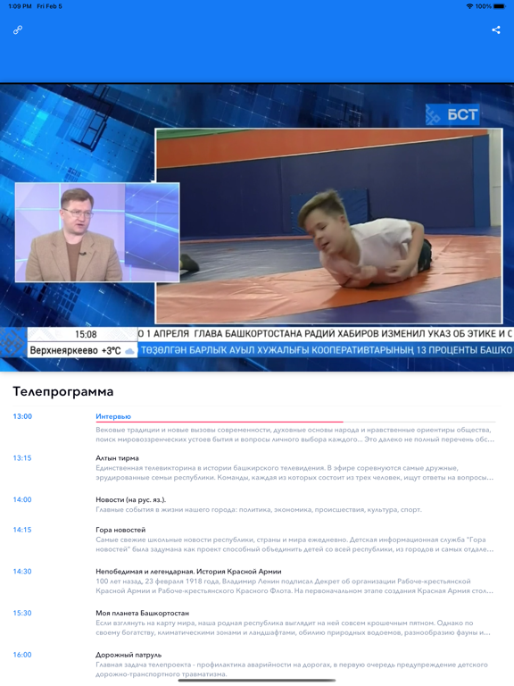 Screenshot #5 pour БСТ