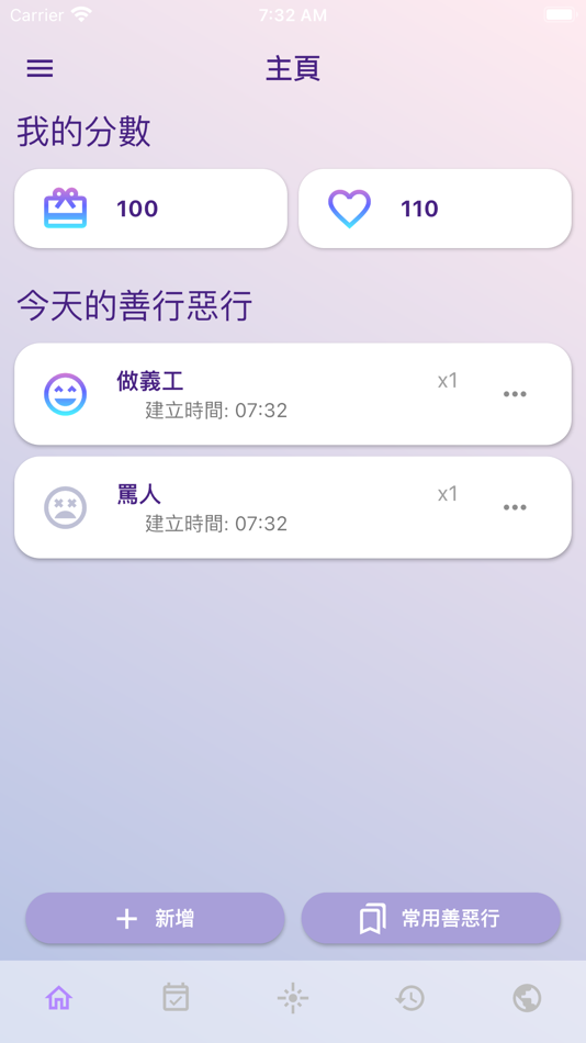 #1. 好願好報 (iOS) 由: First Bird Design & Technology Limited