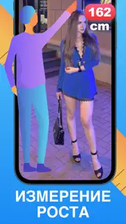 smartruler - Линейка, рулетка айфон картинки 3