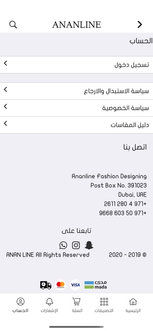 ANANLINE | عنان لاين on the App Store