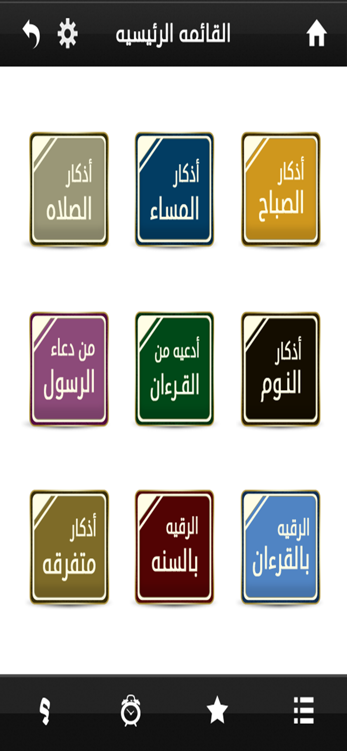 أدعيه شاملة