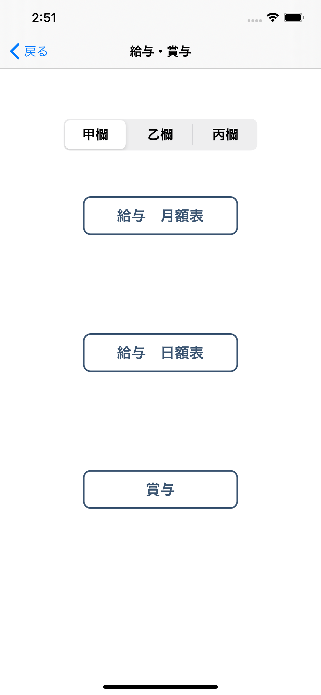 源泉徴収係長R
