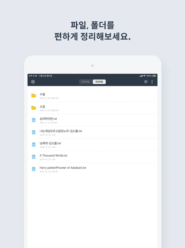 텍뷰 - Text Viewer, 텍스트 뷰어
4+
_2