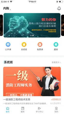 Game screenshot 嗨呗课堂 hack