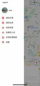 香港優質的士台 screenshot #3 for iPhone