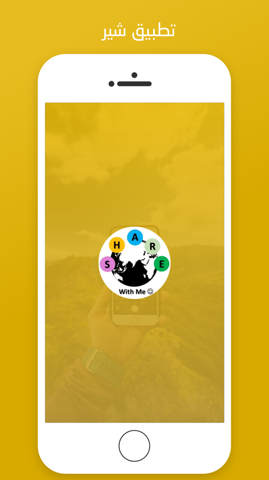 #1. Share App (iOS) 由: AL ALMIYA AL HURAH GENERAL TRADING L.L.C