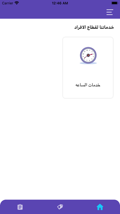 دعم للموارد البشرية Screenshot