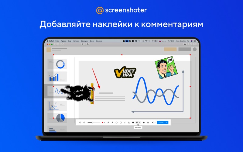 Screenshot #3 pour Screenshoter Mail.Ru