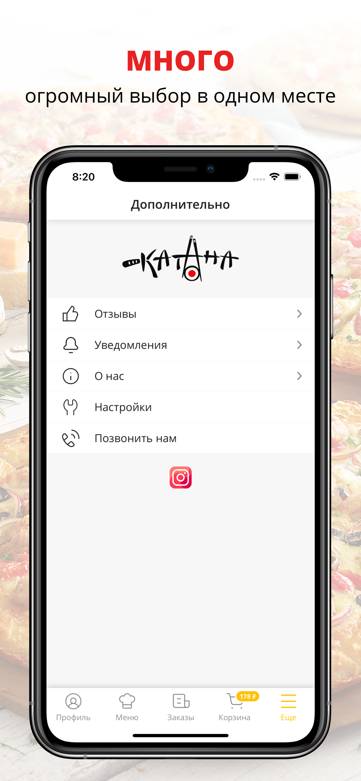 Катана | Кызыл