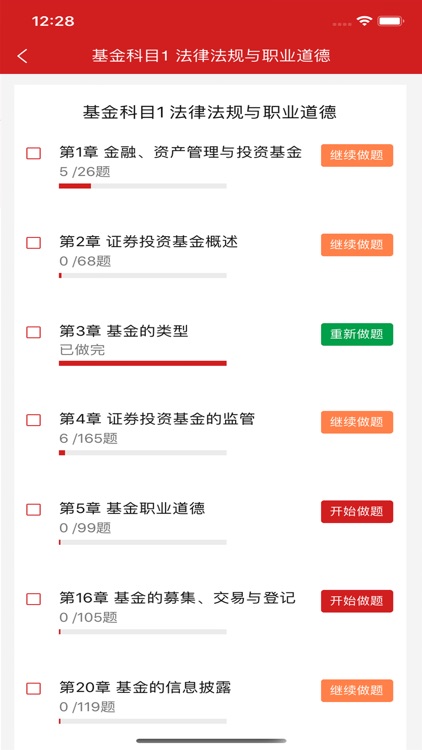 乐考学堂 screenshot-3