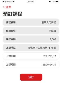 Game screenshot AcXport動動無限-運動職人媒合平台 hack