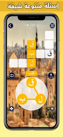 Game screenshot تحدي الكلمات apk