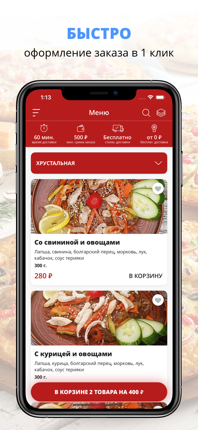 Tonkatsu  Рассказово