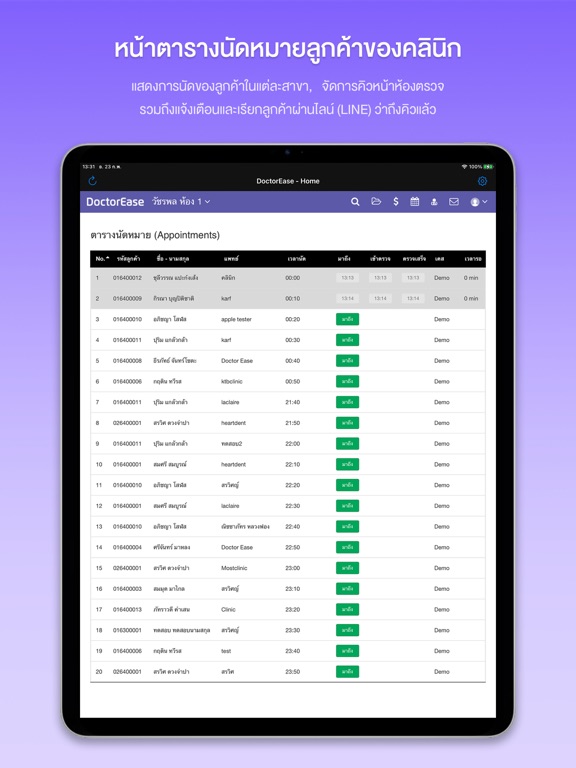 Screenshot #5 pour DoctorEase
