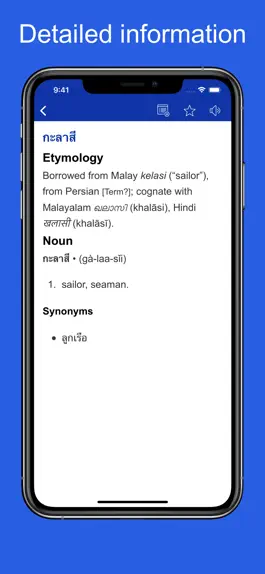 Game screenshot Thai Etymology Dictionary apk