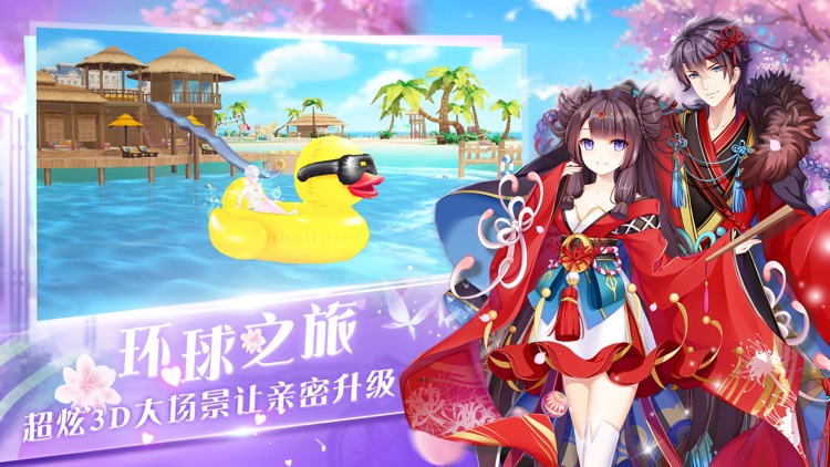 心舞-甜蜜社交音舞 screenshot-6