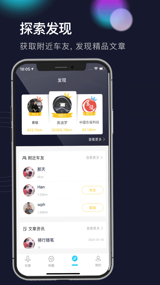 #3. Begode (iOS) 由: 东莞市比高德智能科技有限公司