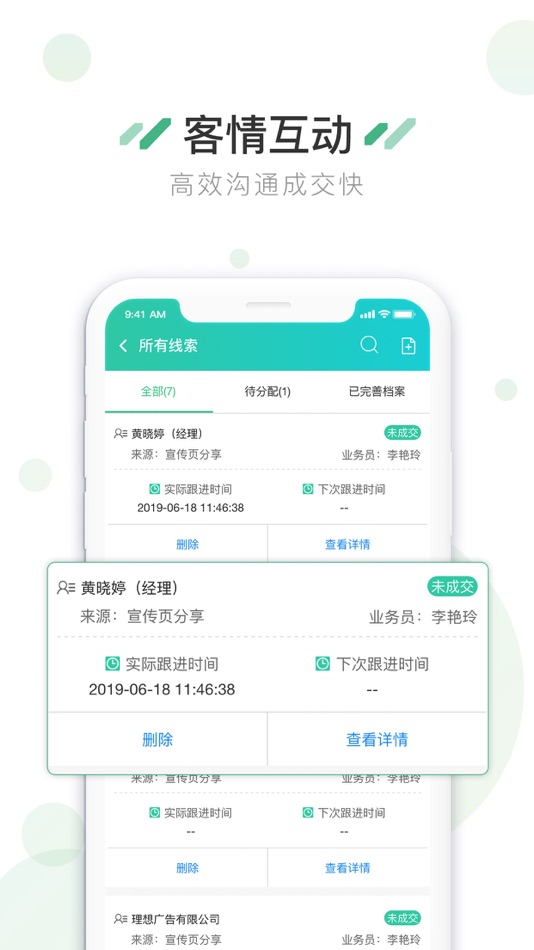#2. 晓觅云智工厂(机械版) (iOS) 来自: Sawtooth network technology co. LTD