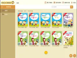 Game screenshot TSIN-BOOK apk