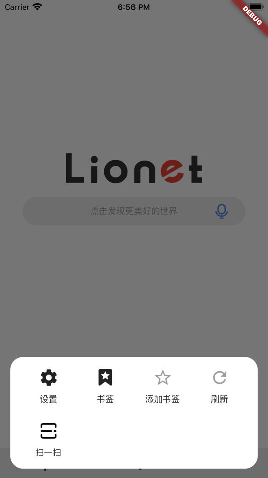 #3. 小狮子浏览器 (iOS) 由: pengfei shen