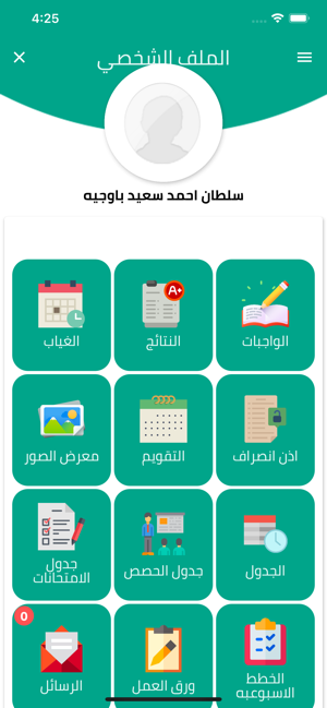 Al Mashreq Schools(圖8)-速報App