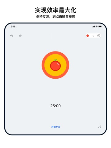 番茄钟 - 时间管理工具のおすすめ画像4