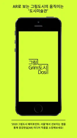 Game screenshot 그림도시 mod apk