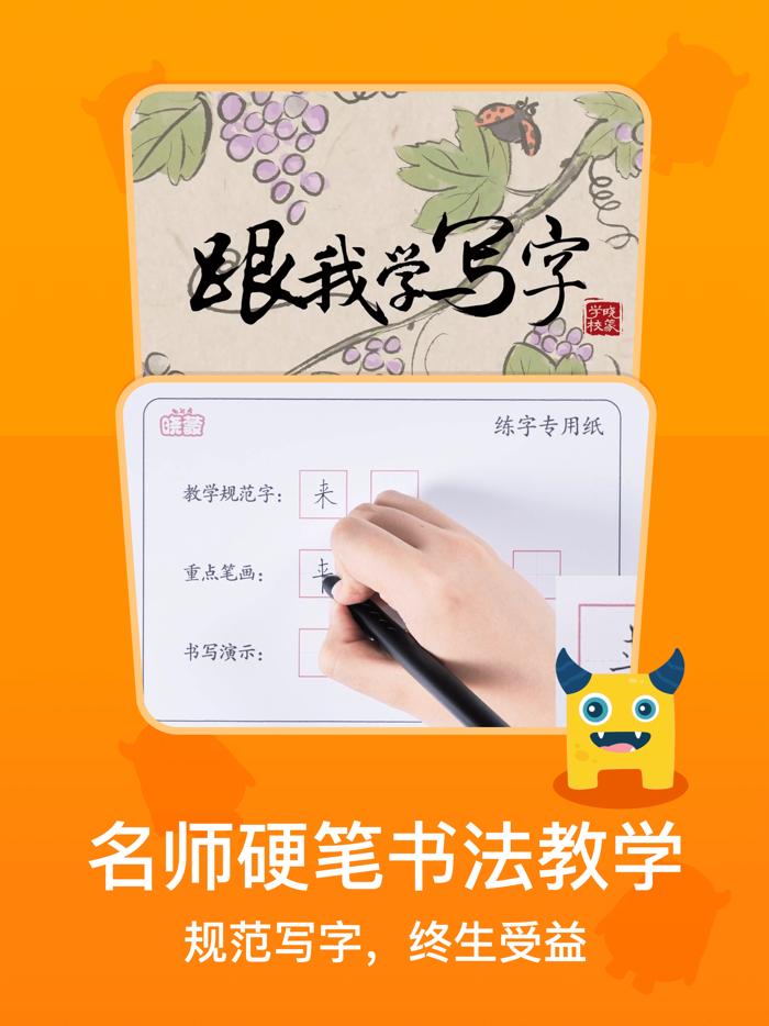 梯田AI拼音识字-儿童成语接龙古诗词和故事阅读