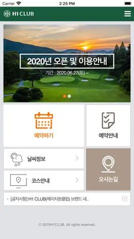 Game screenshot H1 Club 예약 APP mod apk