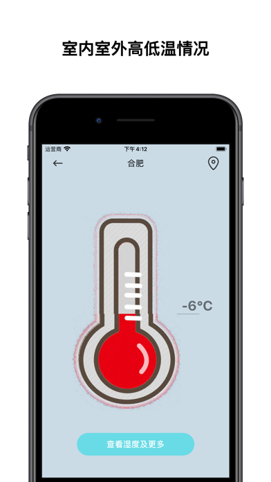 实时温度计助手-室内室外实时温度计のおすすめ画像3