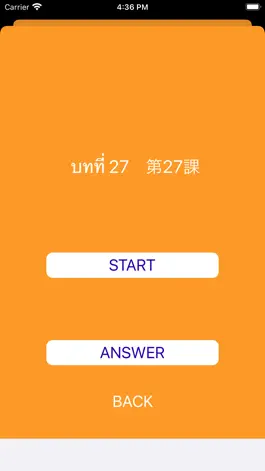 Game screenshot みんなで日本語3 Japanese for Thai apk