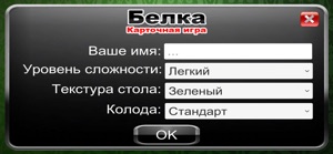 Карточная Игра Белка на айфон screenshot #4 for iPhone