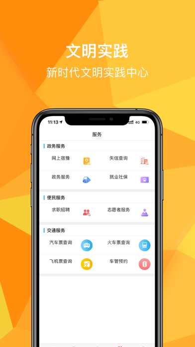 豫见精彩 Screenshot