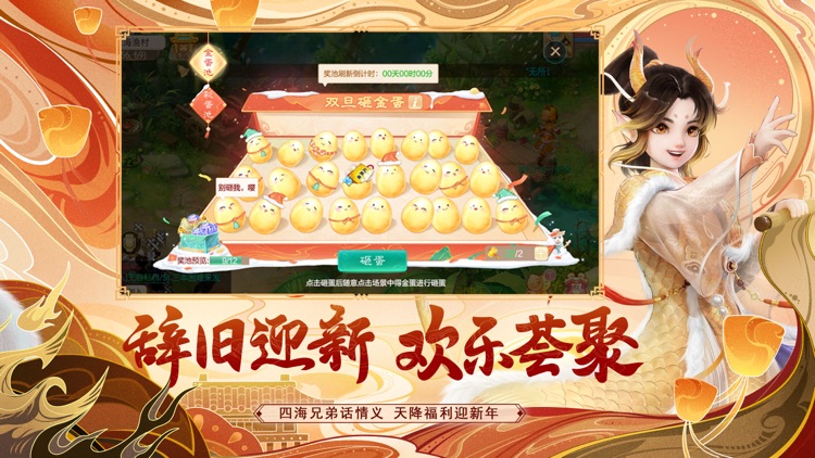 大话西游 screenshot-4