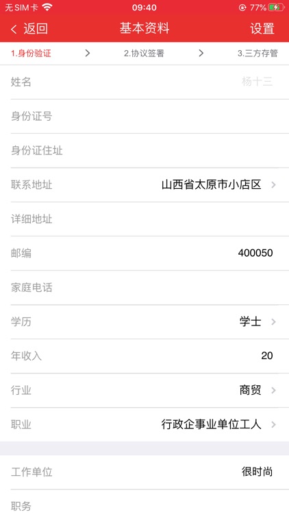 西南证券开户宝