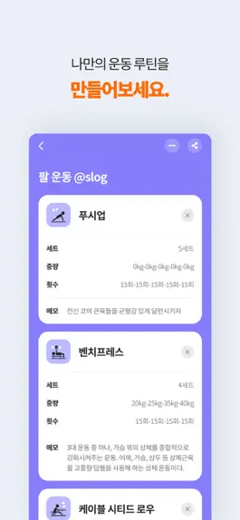 Game screenshot 슬로그(Slog) apk