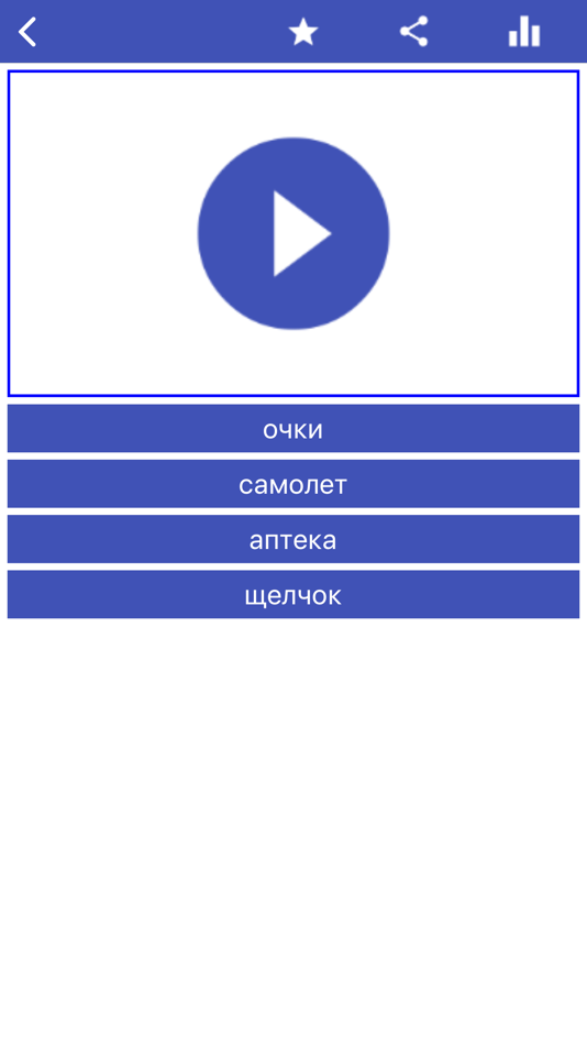 #3. Russian Language Learning (iOS) 由: Imad Al-Zaidi.