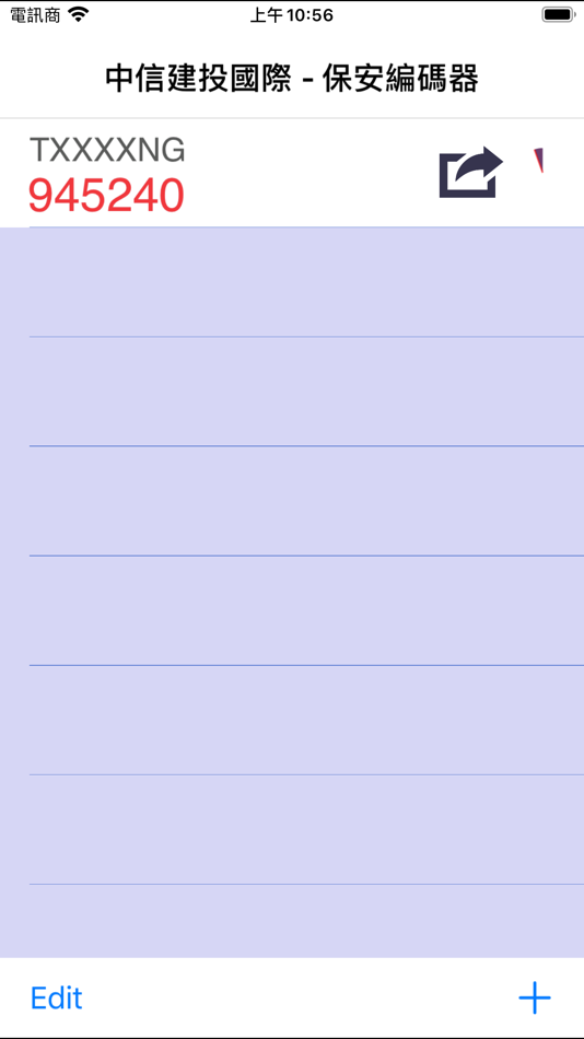 #3. 中信建投國際 - 保安編碼器 (iOS) 由: China Securities (International) Brokerage Company Limited