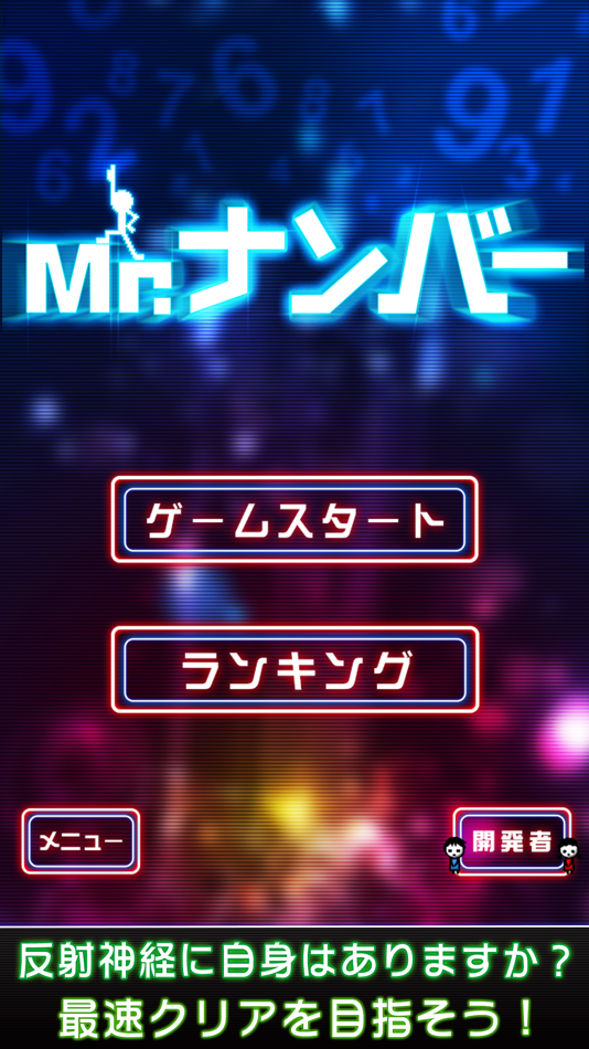 Mr.Num - 1.1 - (iOS)